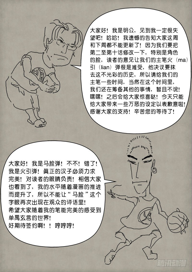 第二章 设定篇1