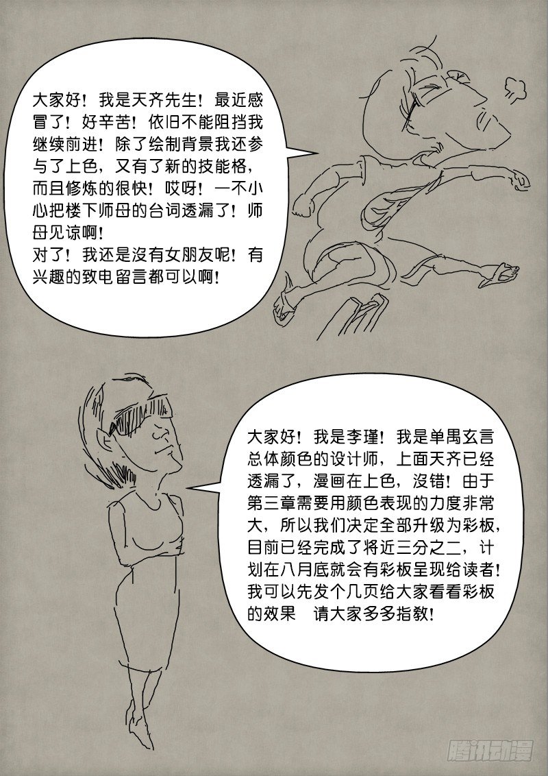 第二章 设定篇2