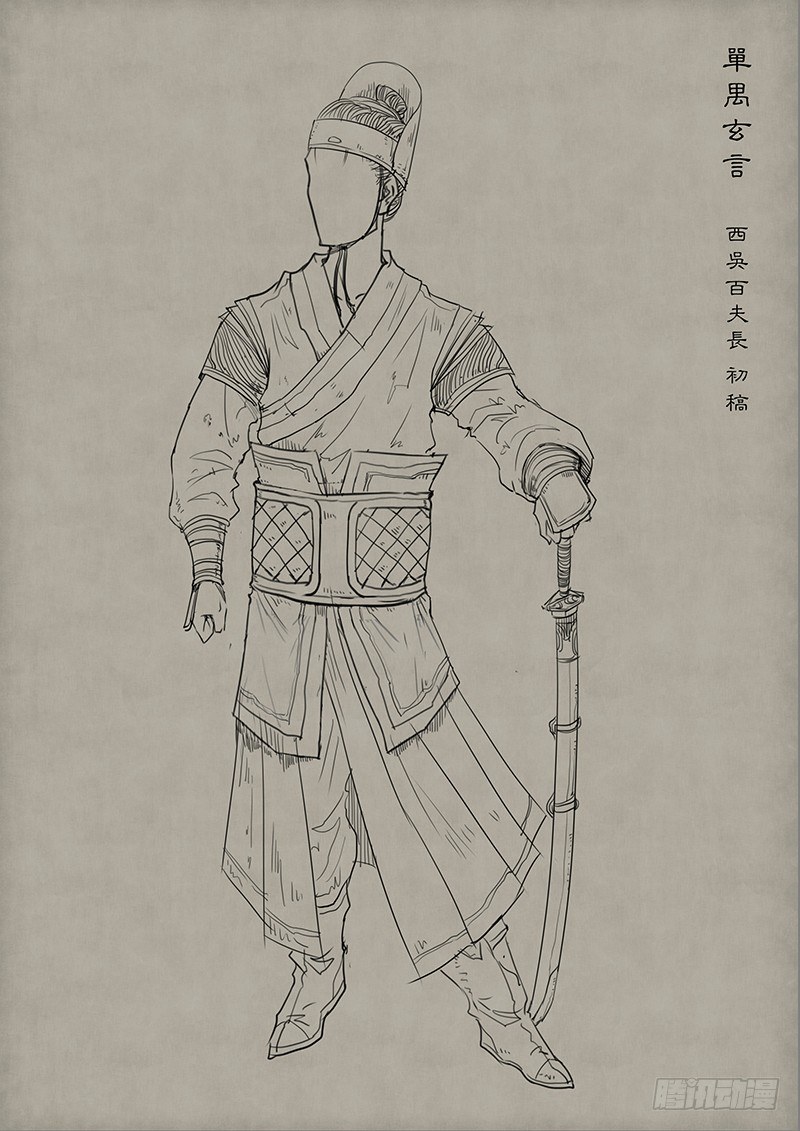 第二章 设定篇3