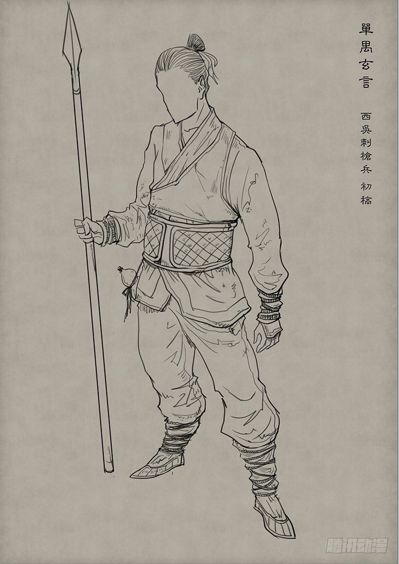 第二章 设定篇4