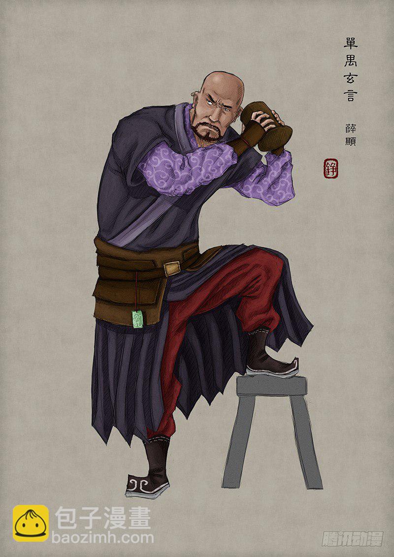 第二章 设定篇8