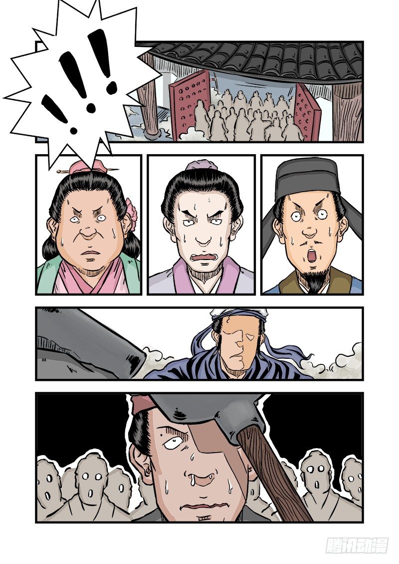 第二章 杀夫痣 五1