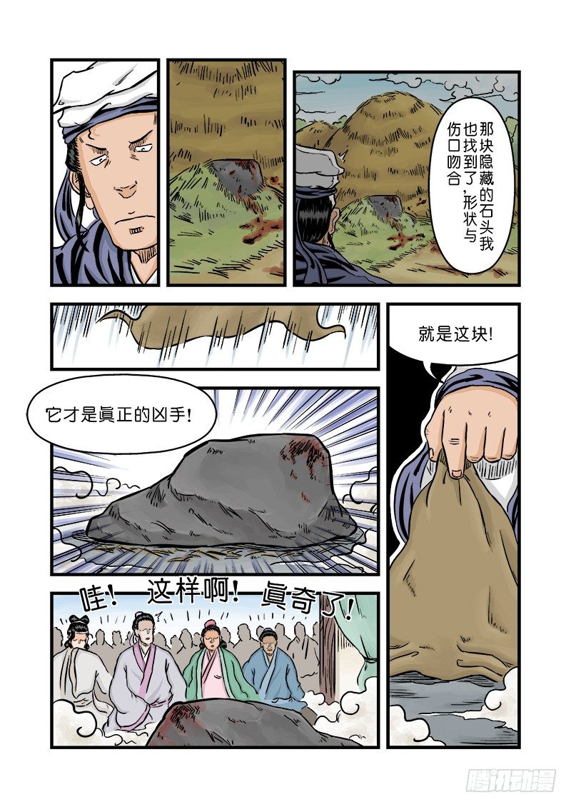 第二章 杀夫痣 五8