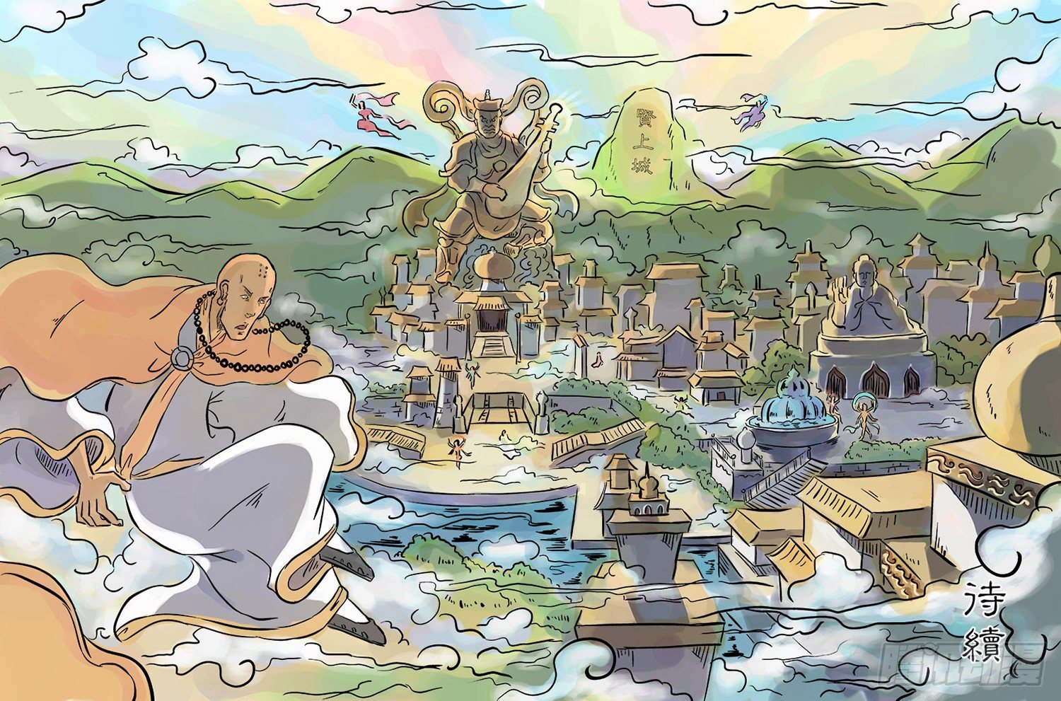 第三章 欲界四王天二7