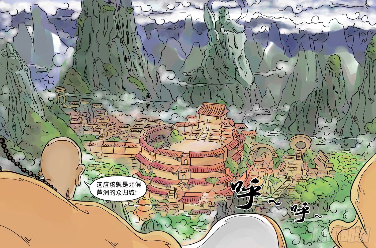 第三章 欲界四王天三2