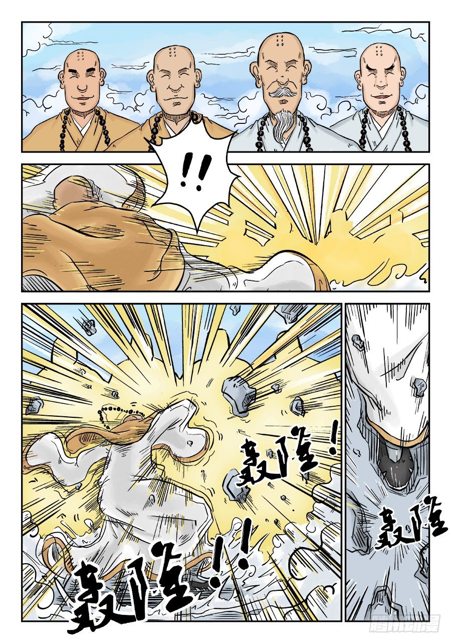 第三章 欲界四王天 完6