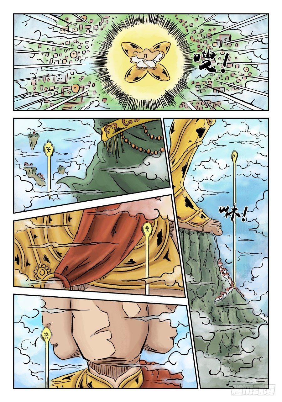 第三章 欲界忉利天上部 一5