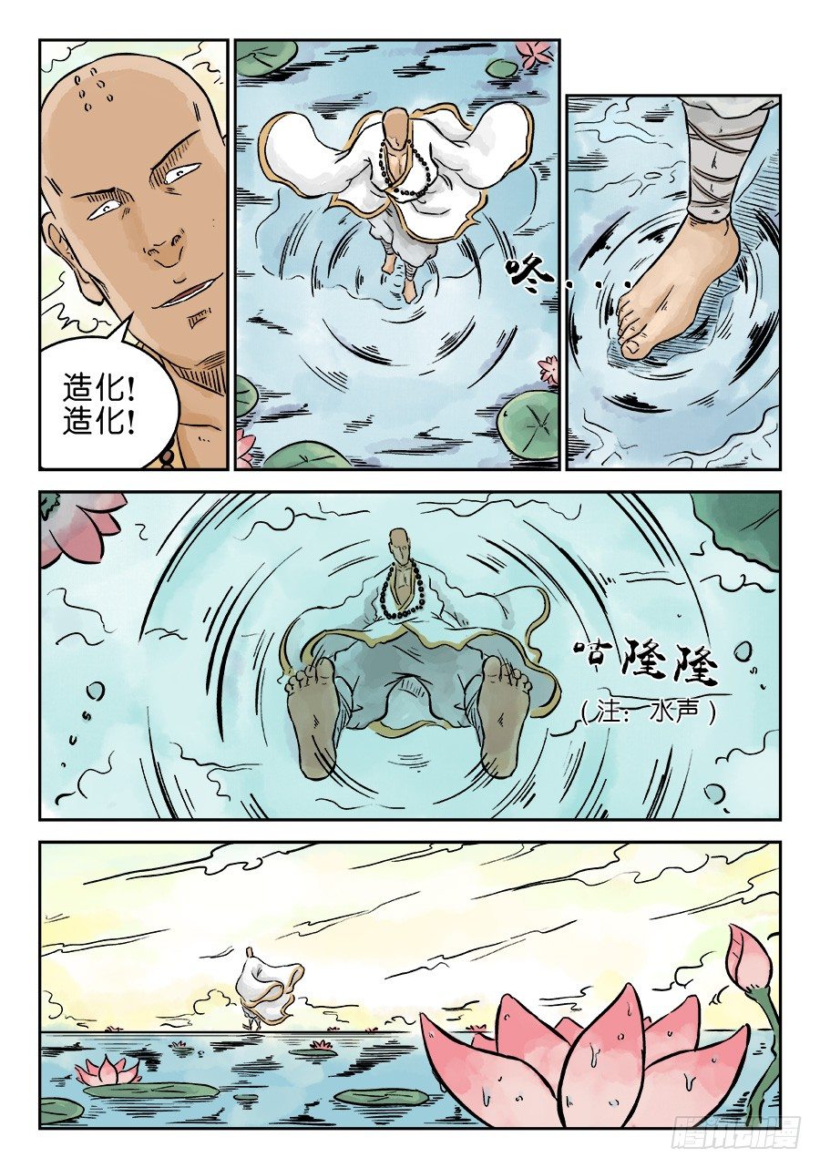 第三章 欲界忉利天上部 二10