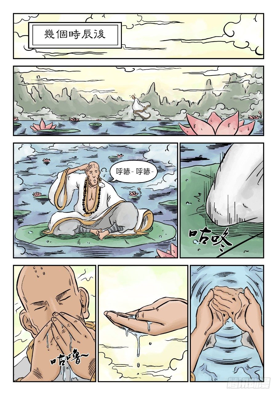 第三章 欲界忉利天上部 二11