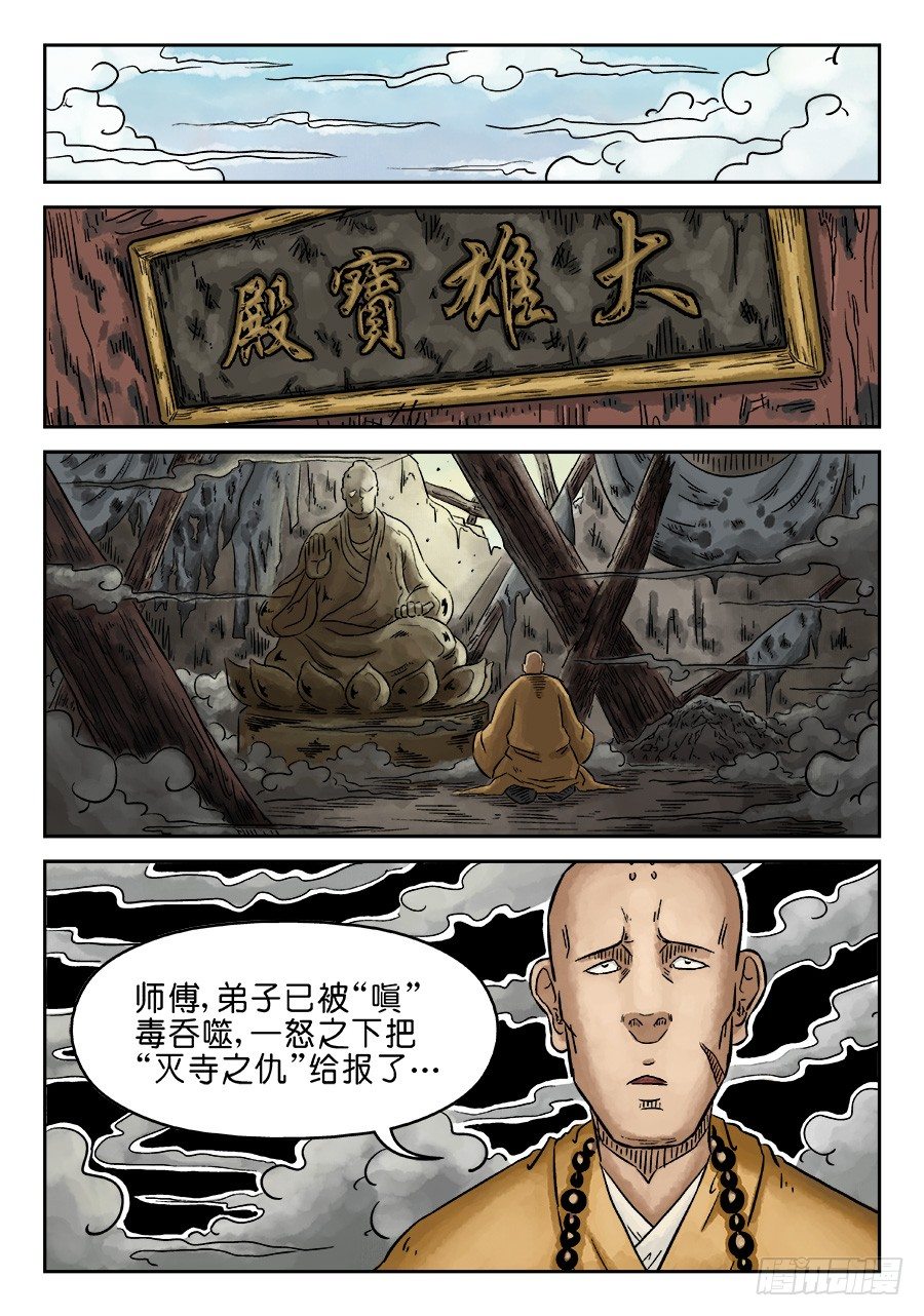 第三章 舍利子 完9