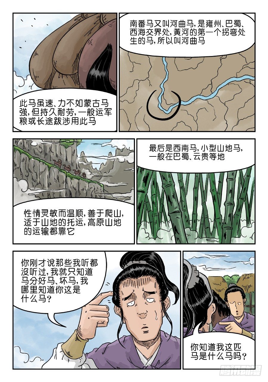 第四章 狮子峰一10