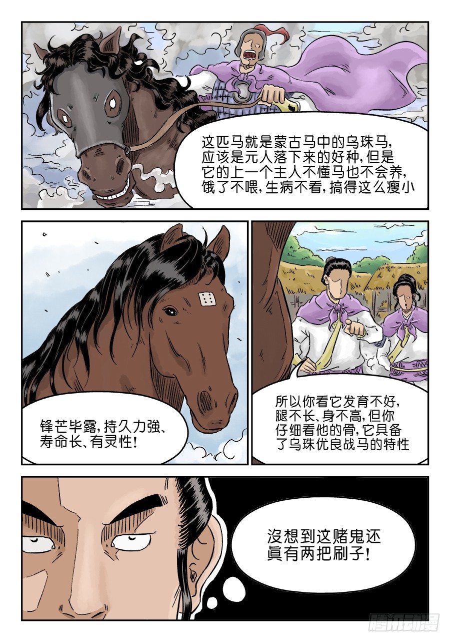 第四章 狮子峰一11