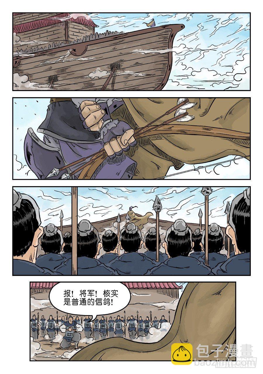第四章 狮子峰一3