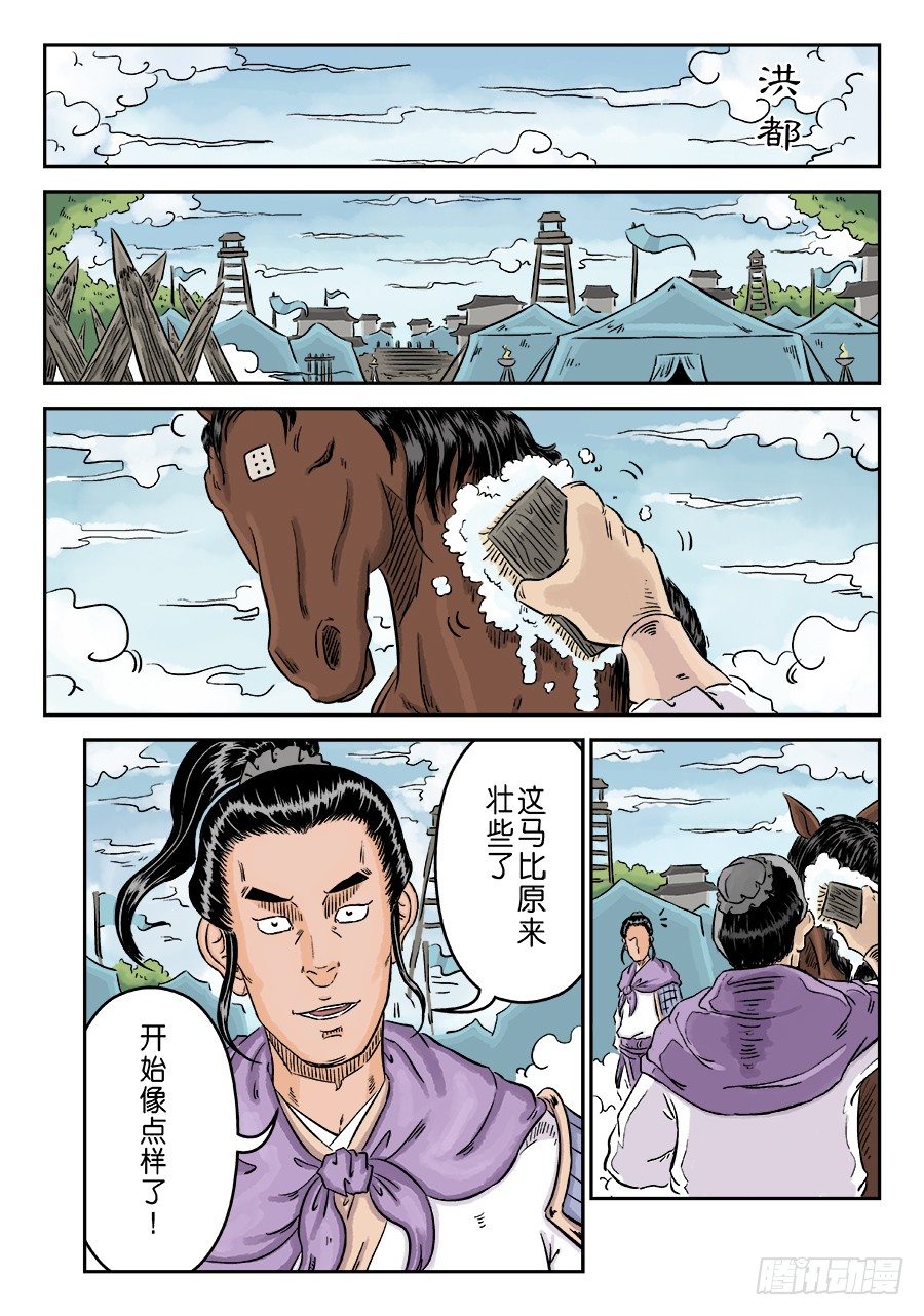 第四章 狮子峰一6