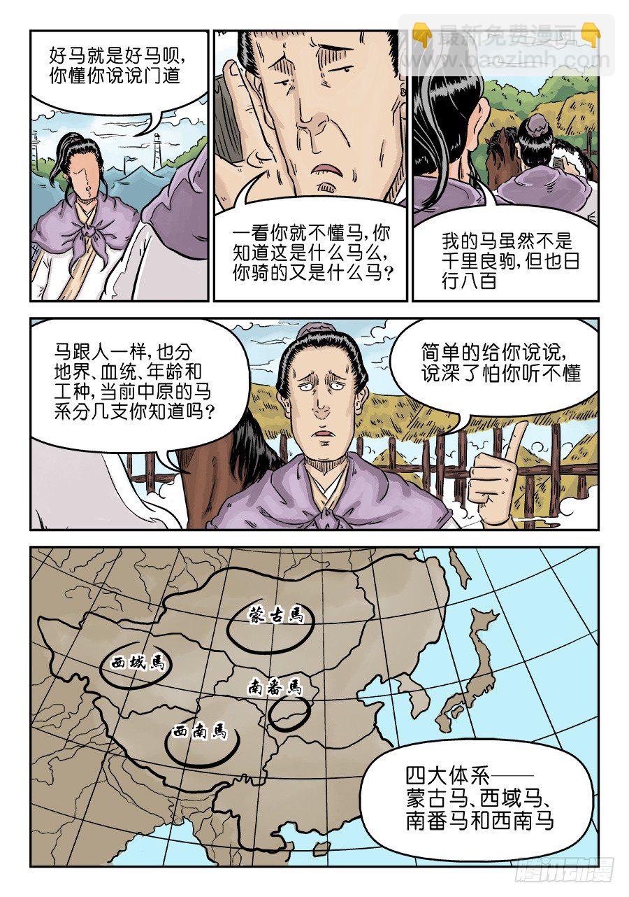 第四章 狮子峰一8