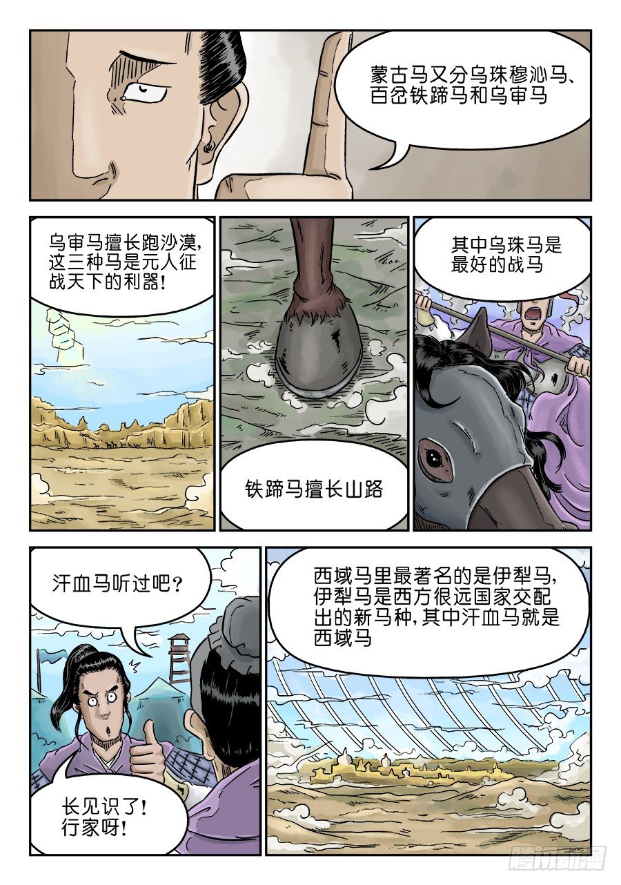 第四章 狮子峰一9