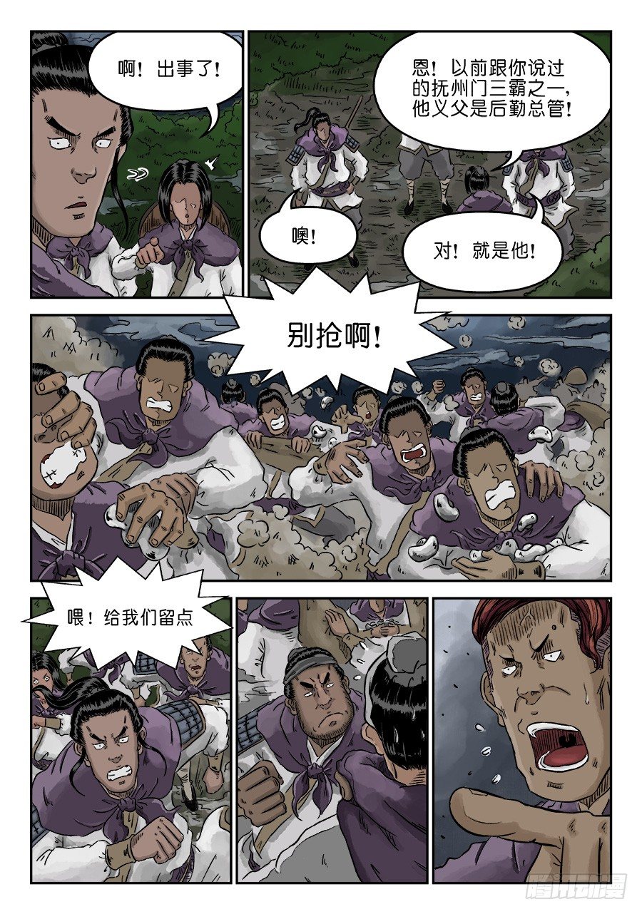 第四章 狮子峰五10