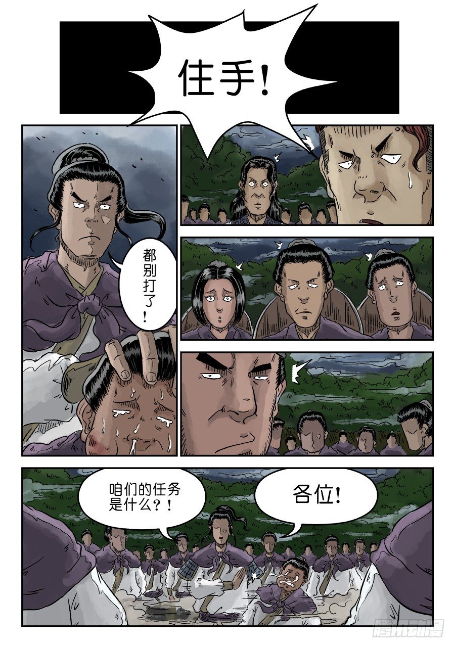第四章 狮子峰五12