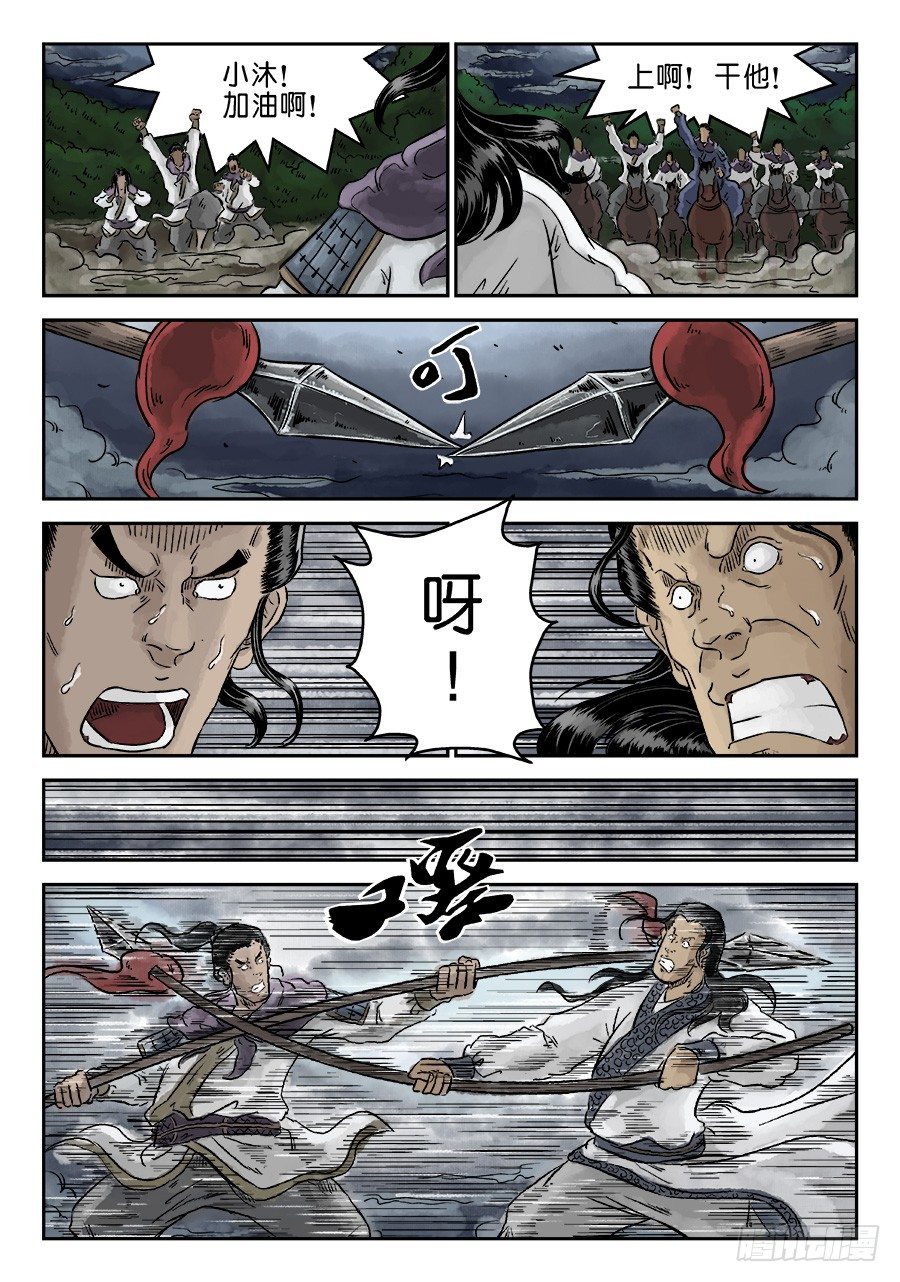 第四章 狮子峰五2