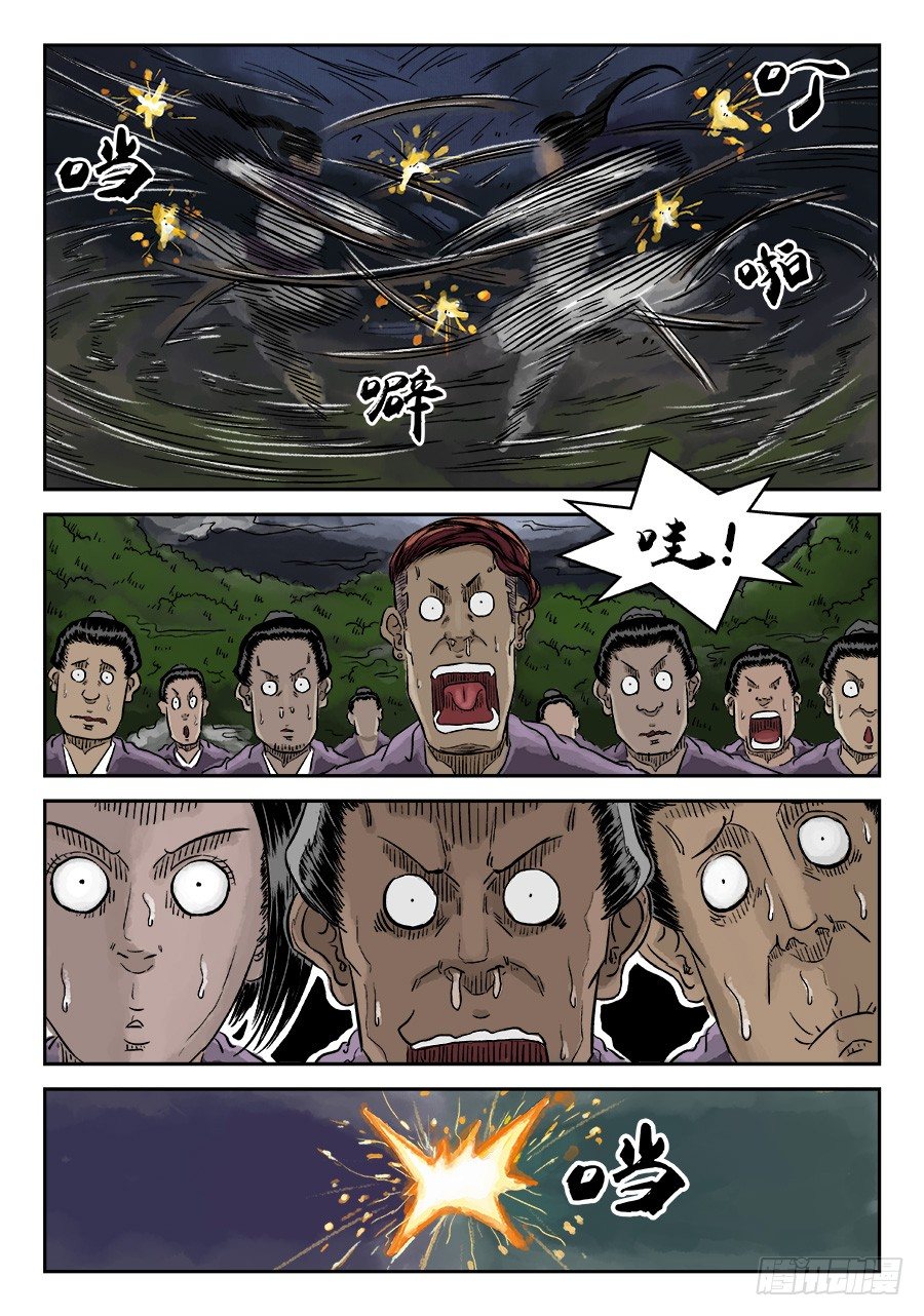第四章 狮子峰五4