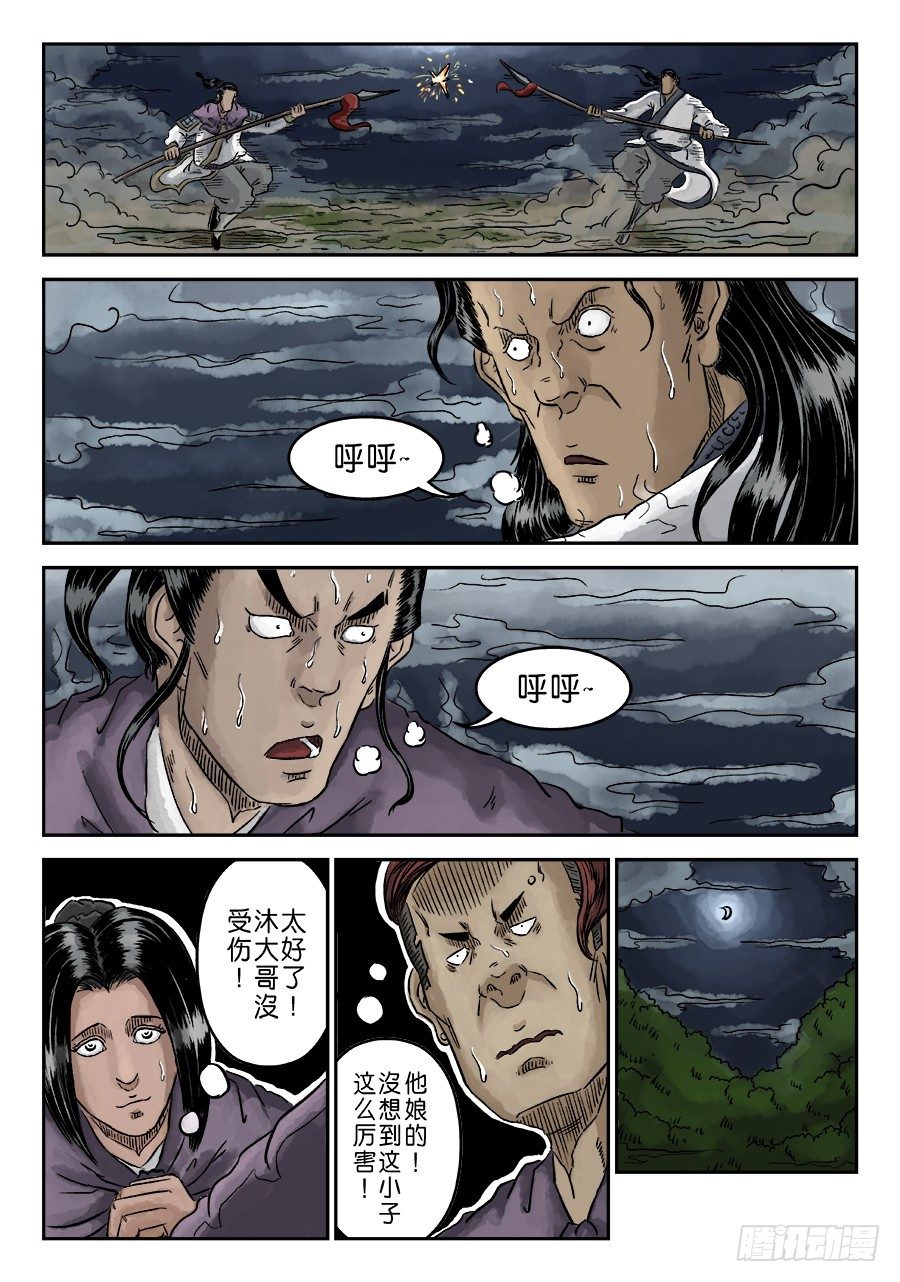 第四章 狮子峰五5