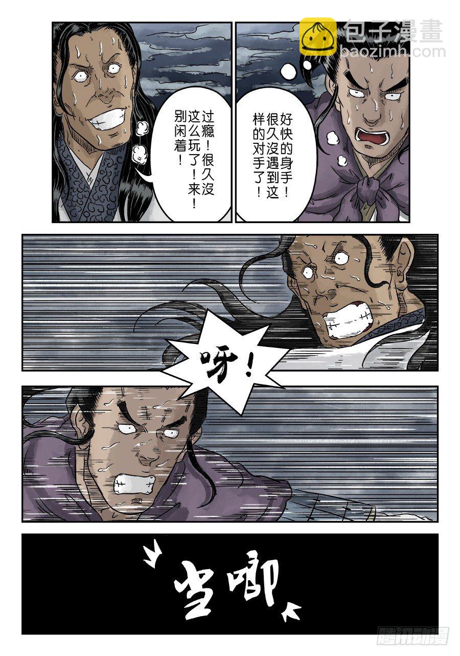 第四章 狮子峰五6