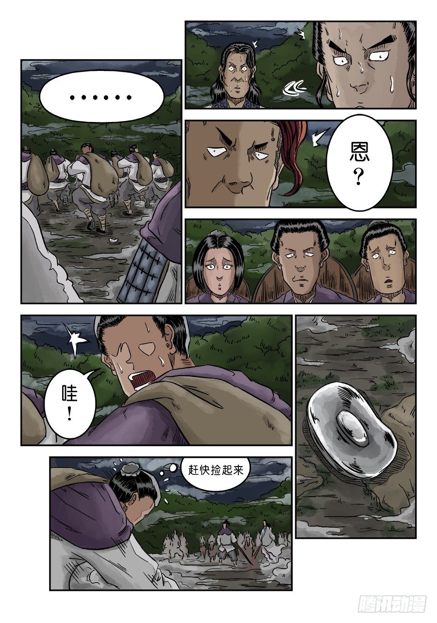第四章 狮子峰五7