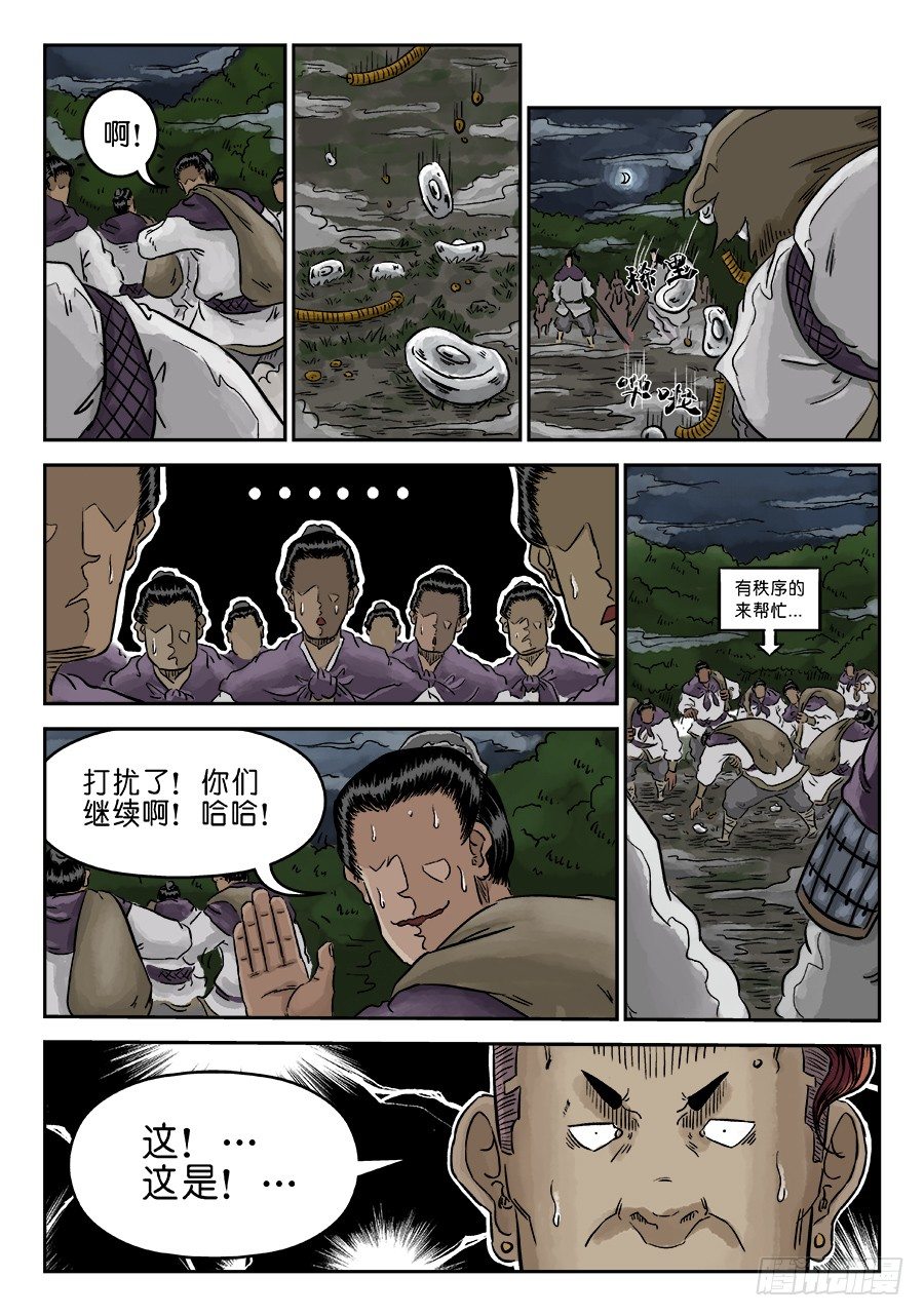 第四章 狮子峰五8