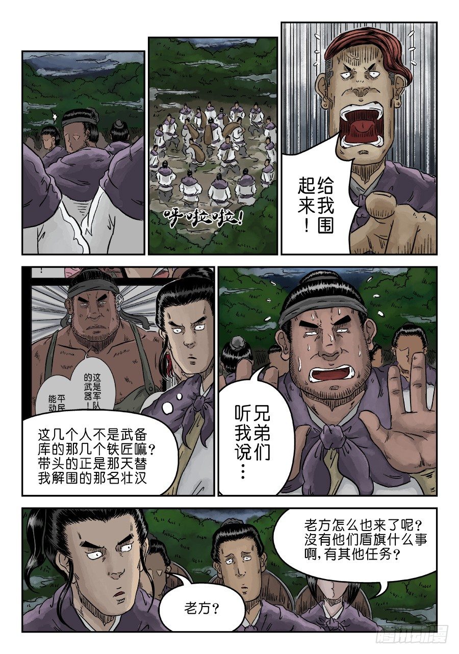 第四章 狮子峰五9