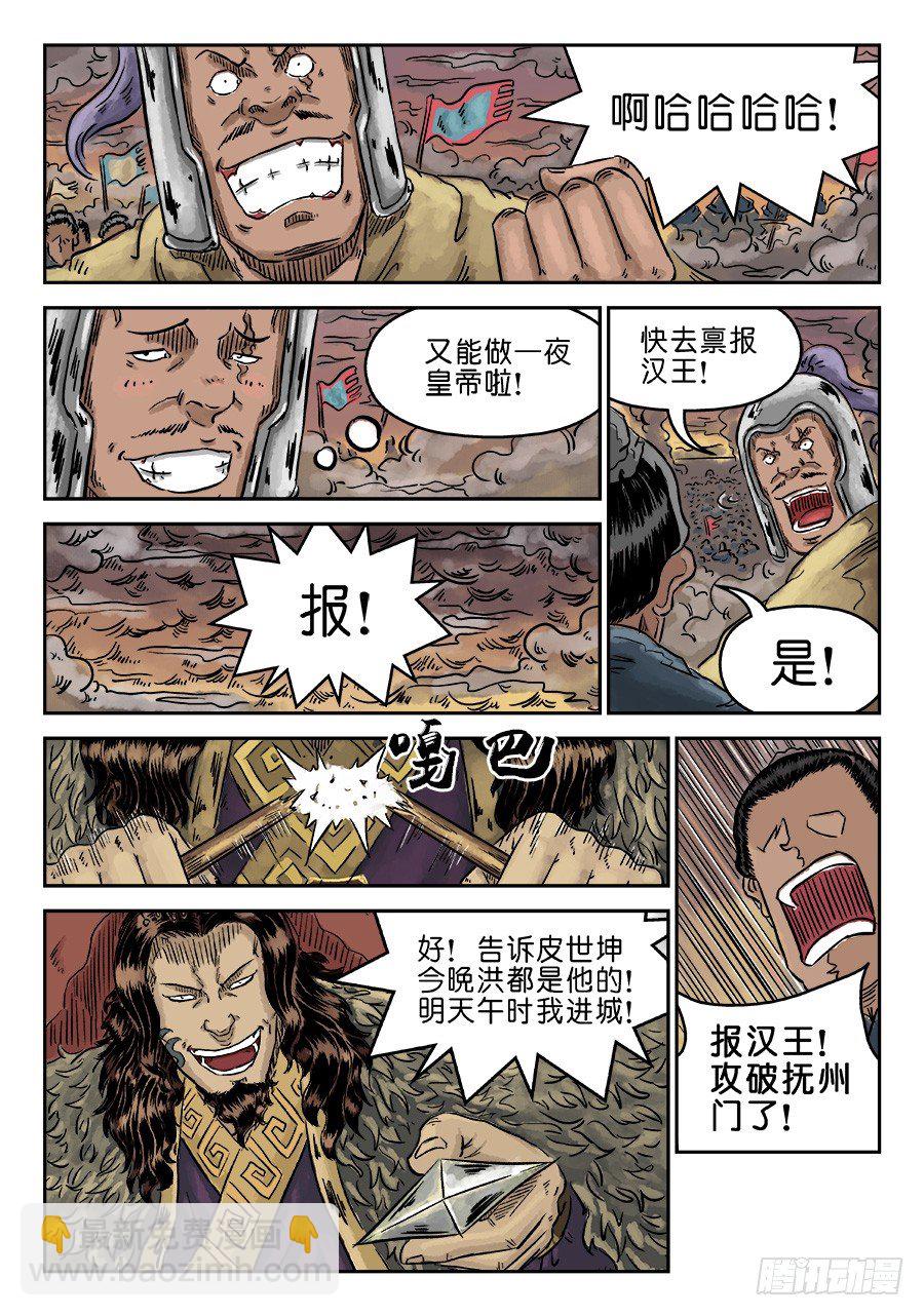 第四章 小试牛刀三6