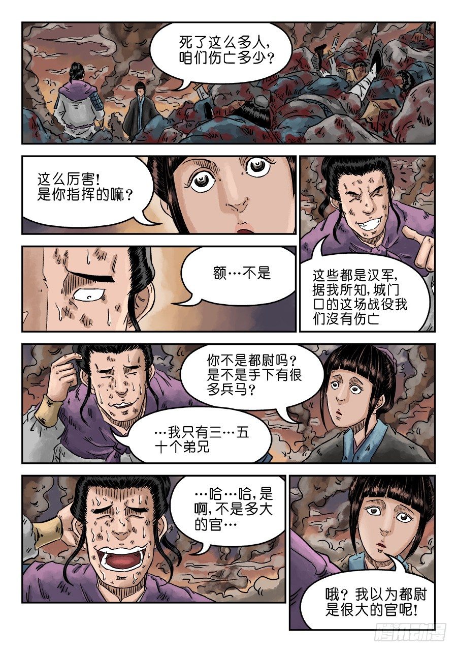 第四章 小试牛刀完1