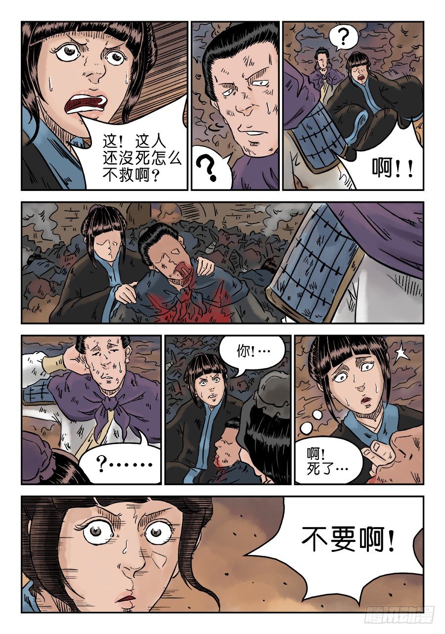 第四章 小试牛刀完3