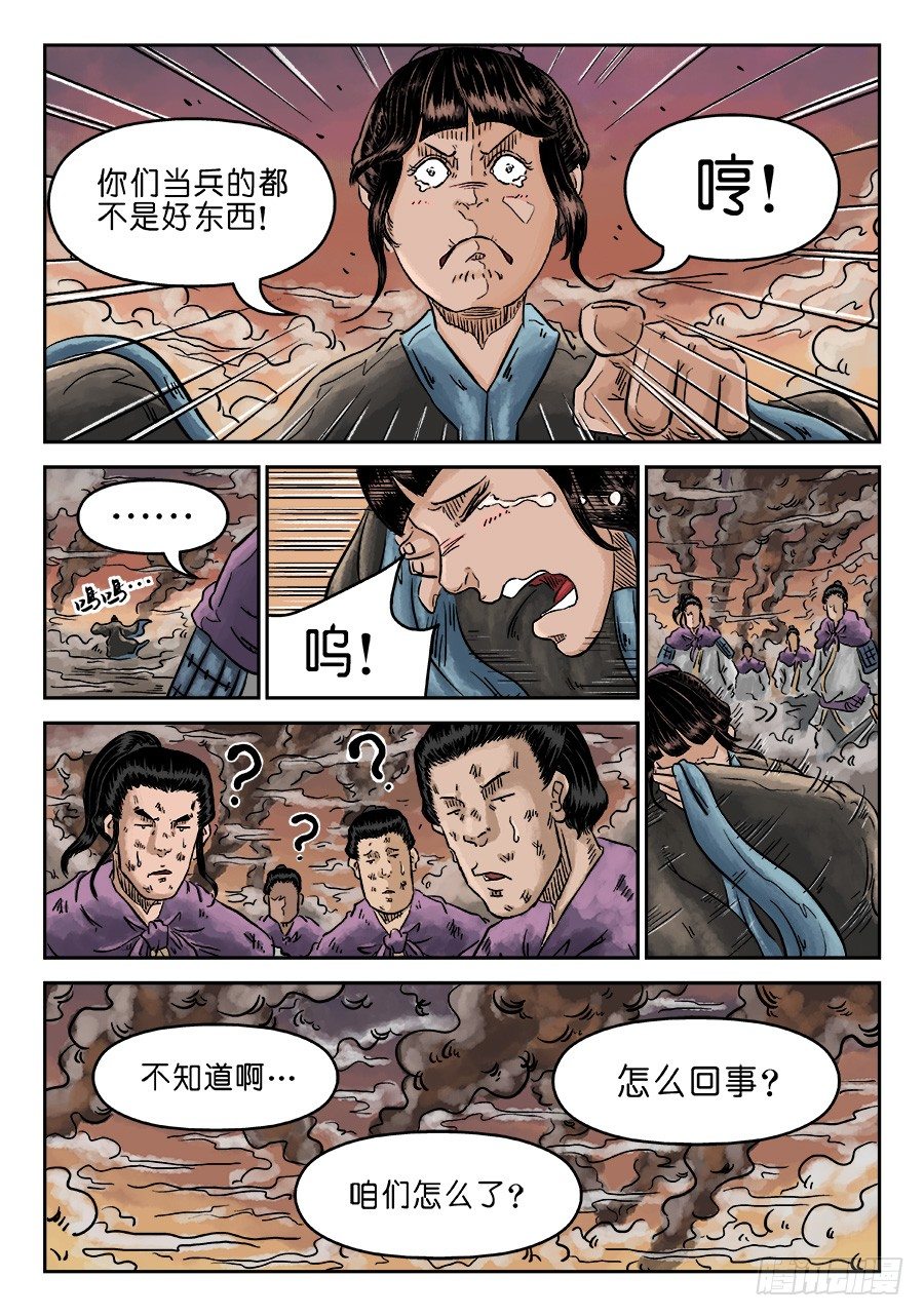 第四章 小试牛刀完6