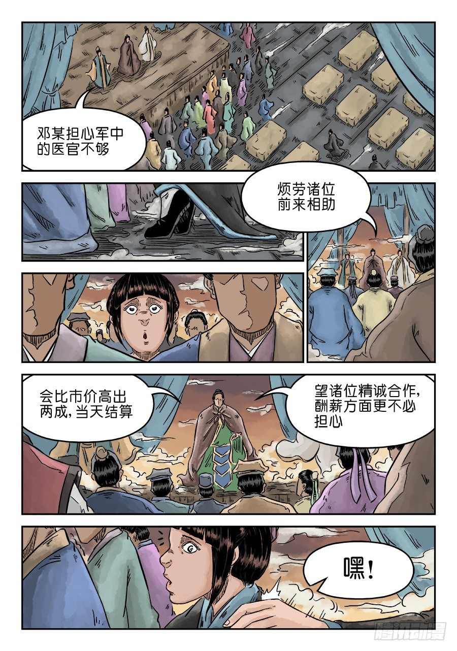 第四章 小试牛刀完8