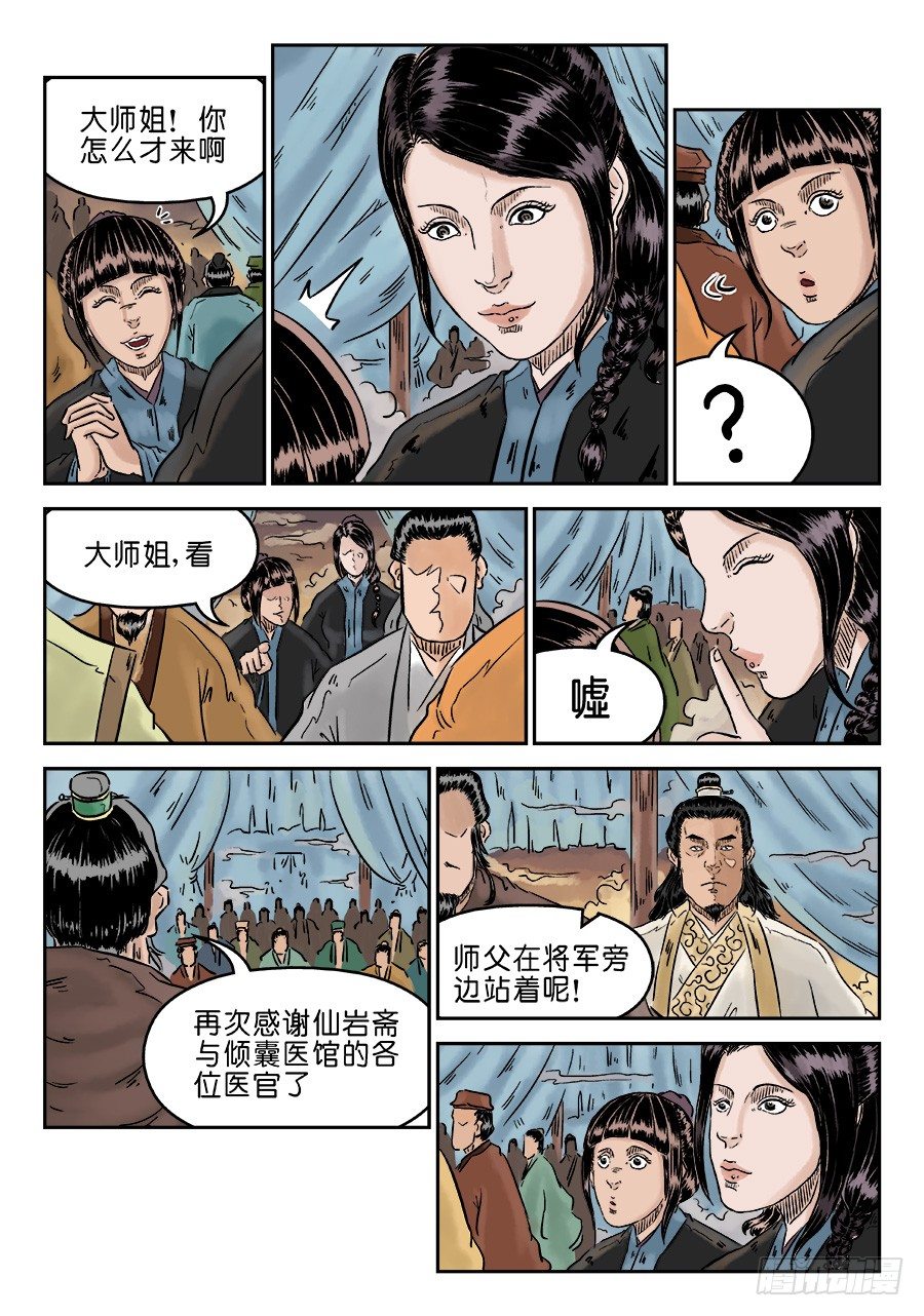 第四章 小试牛刀完9