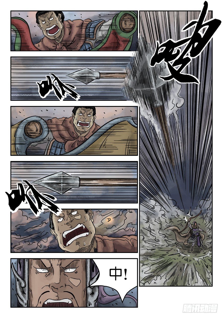 第四章 破城四10