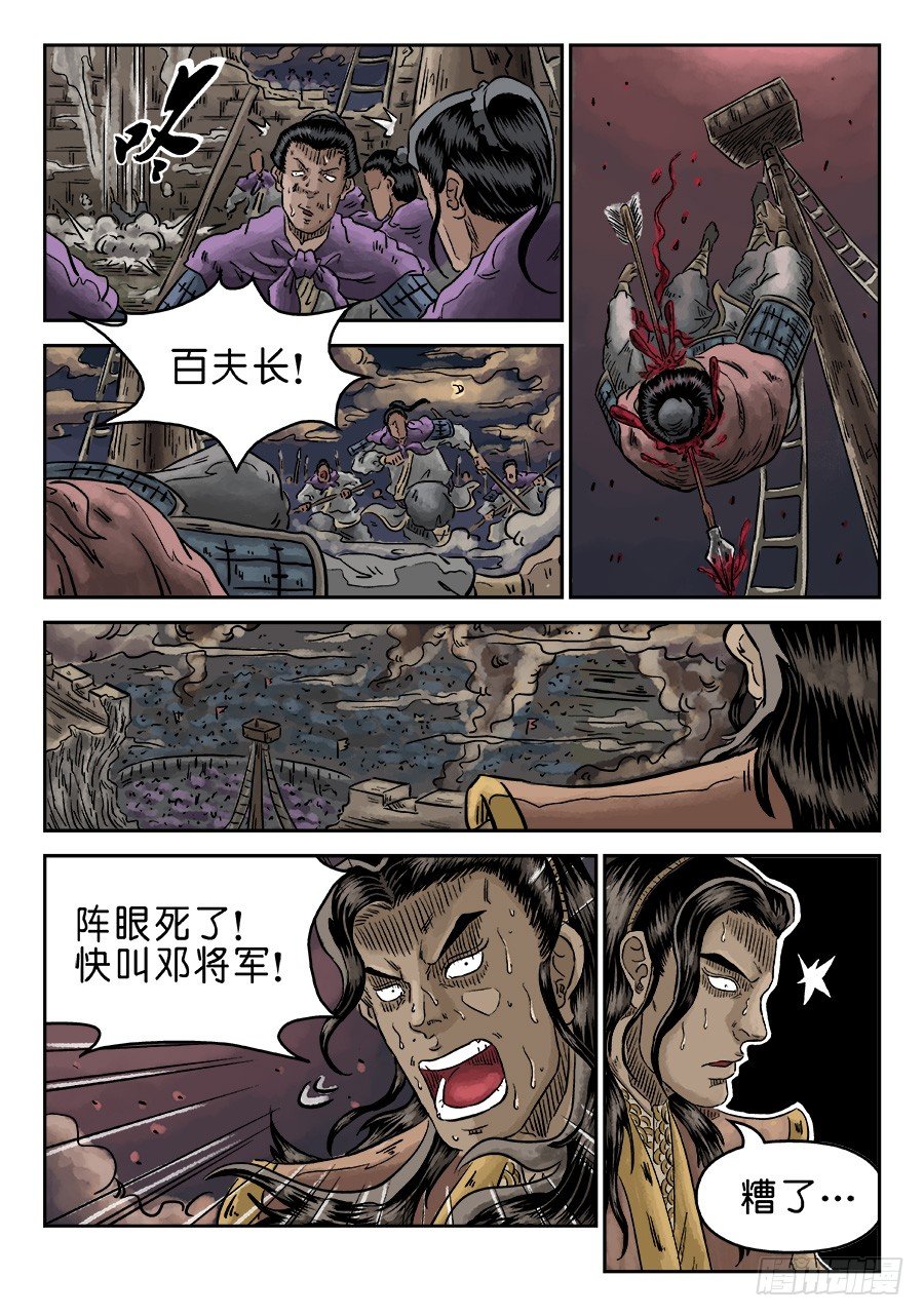 第四章 破城四12