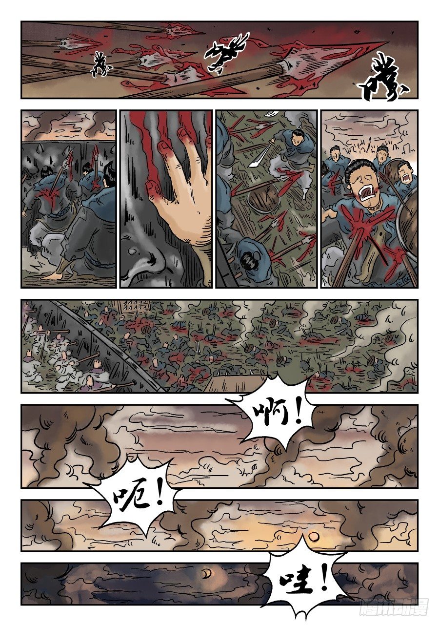 第四章 破城四3