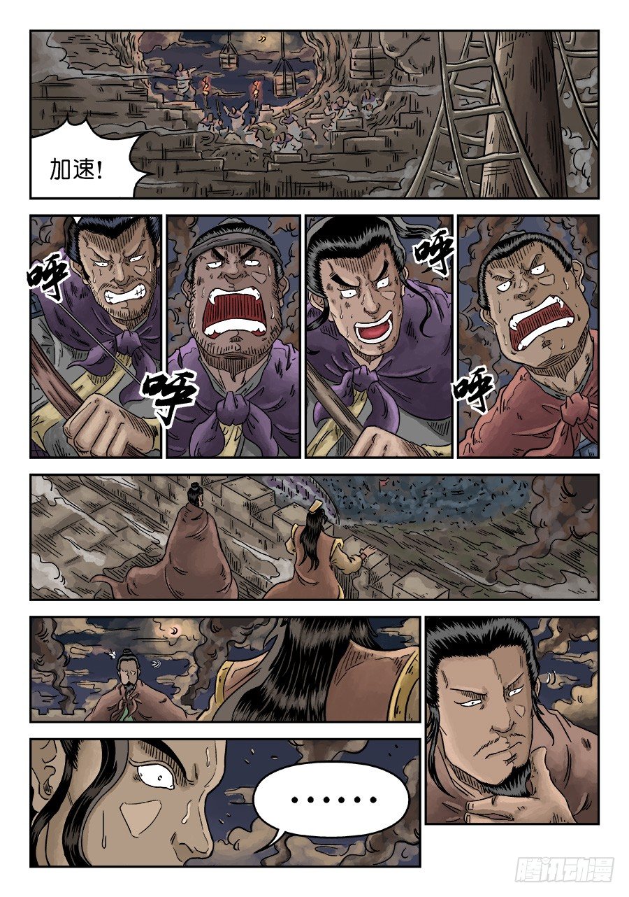 第四章 破城四4