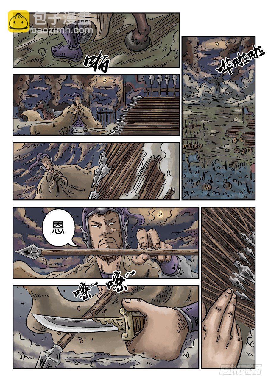 第四章 破城四6