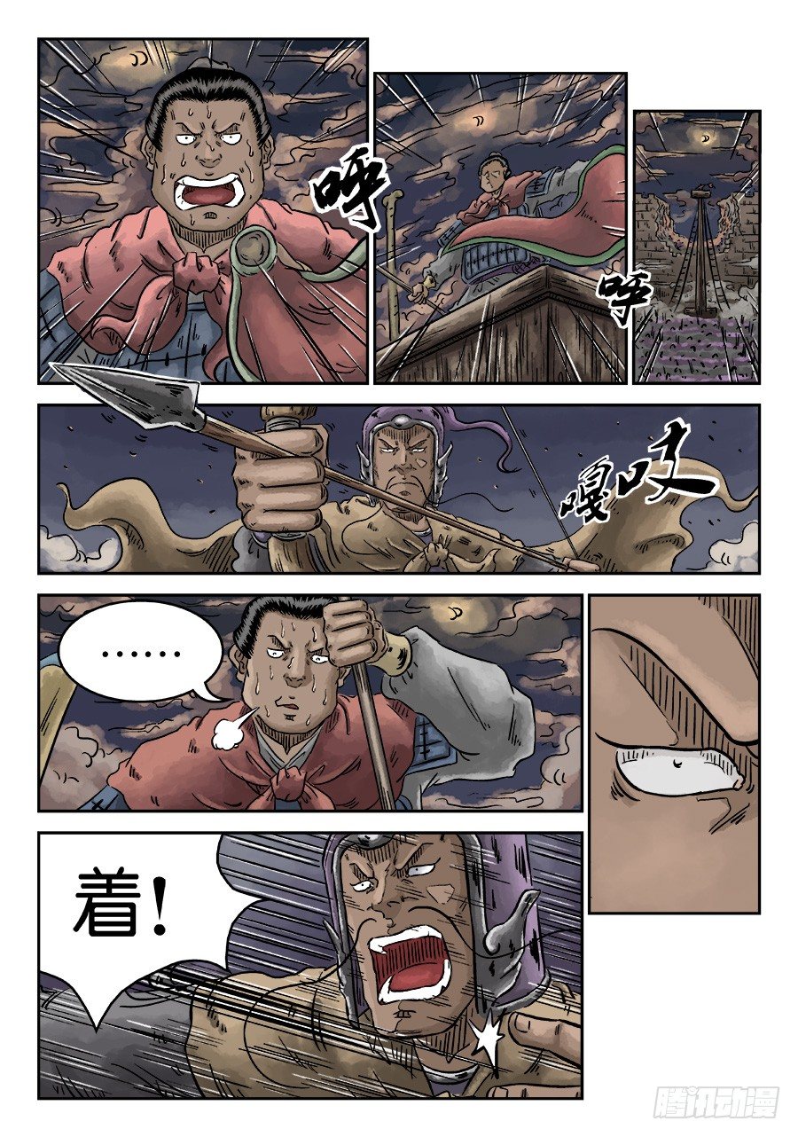 第四章 破城四9