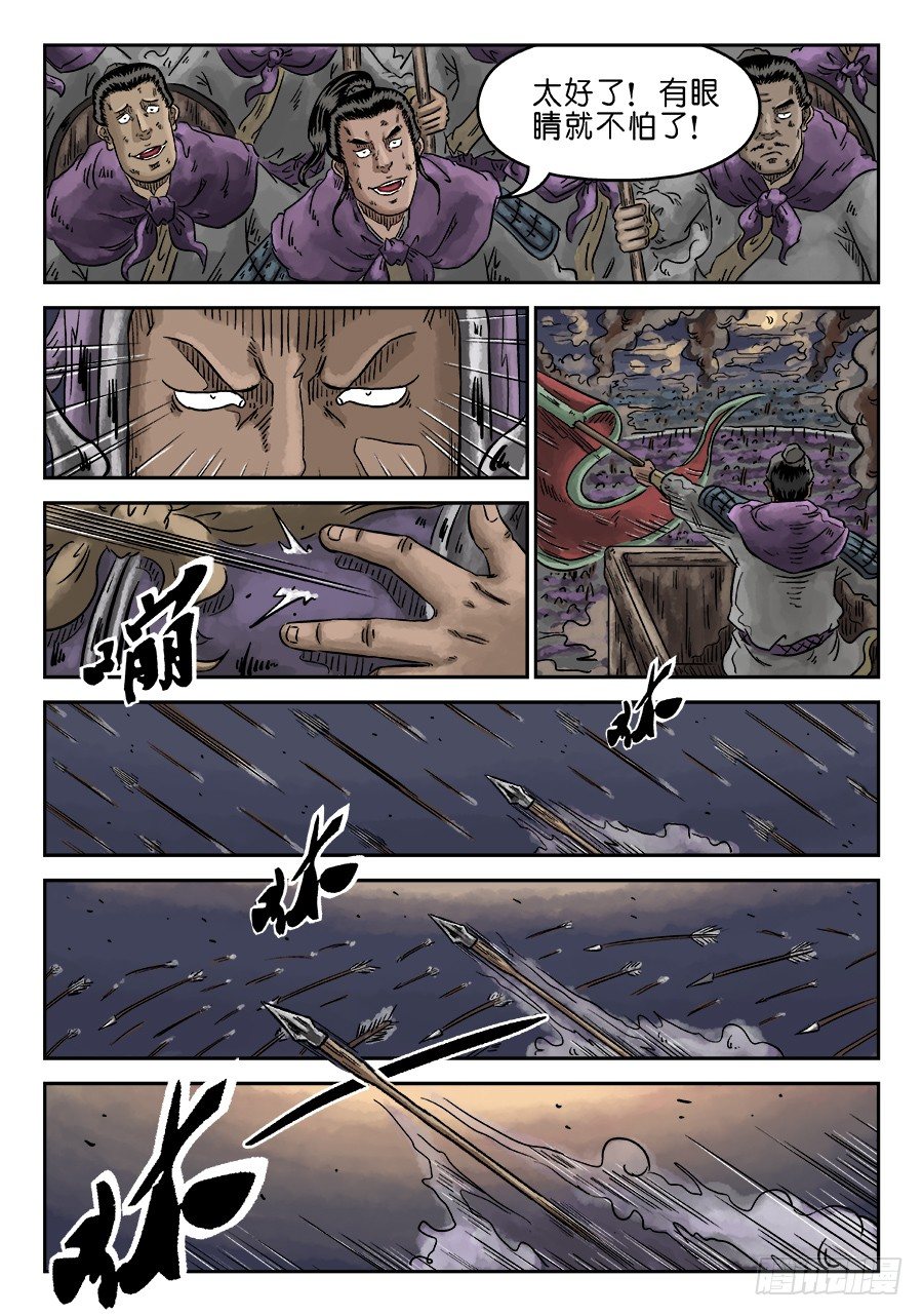第四章 破城五10