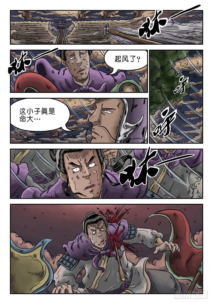 第四章 破城五11