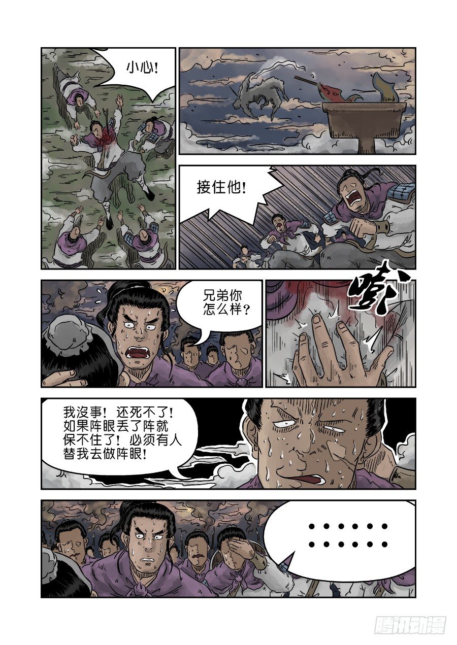 第四章 破城五12