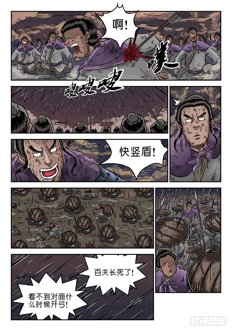 第四章 破城五2