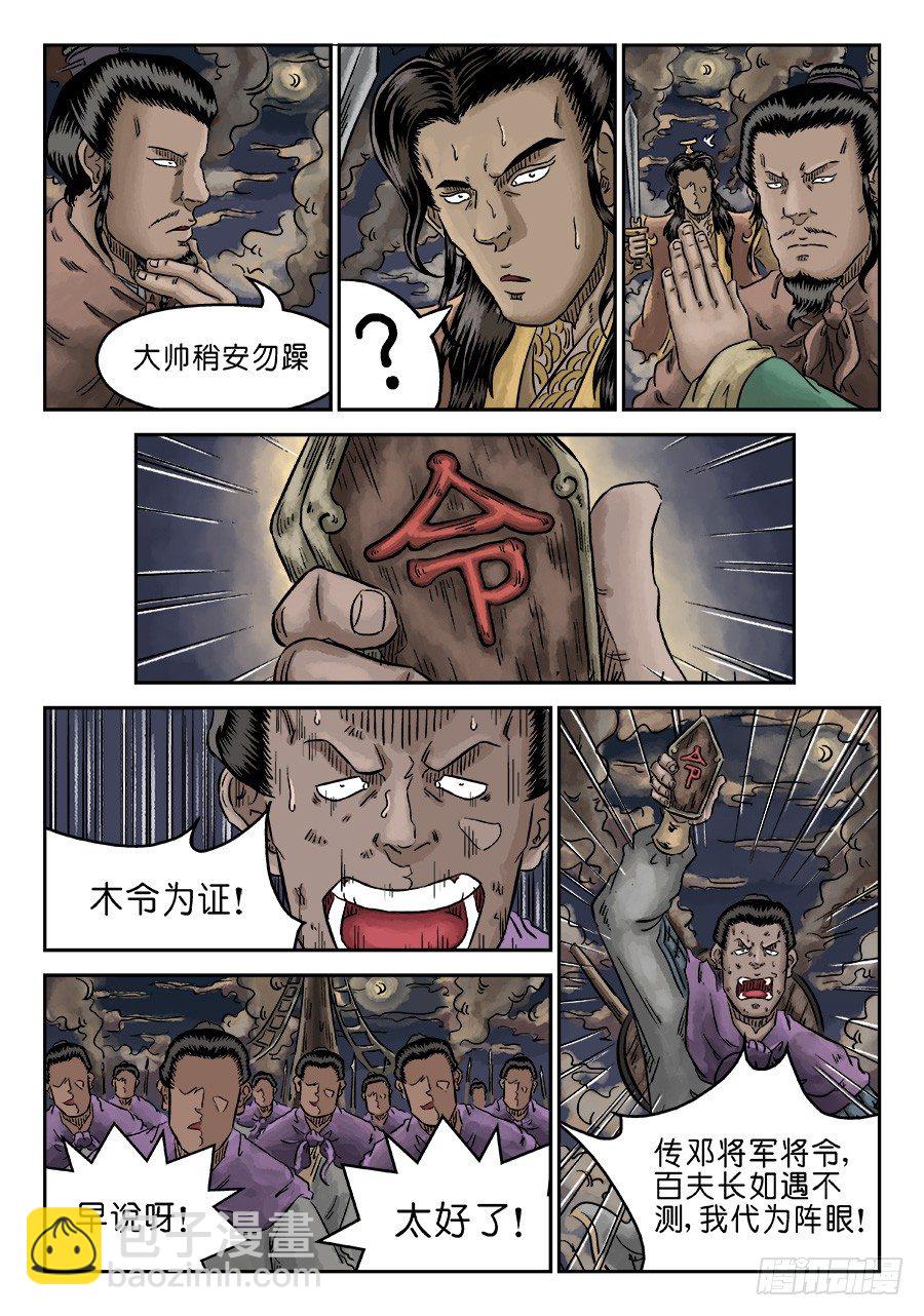 第四章 破城五5