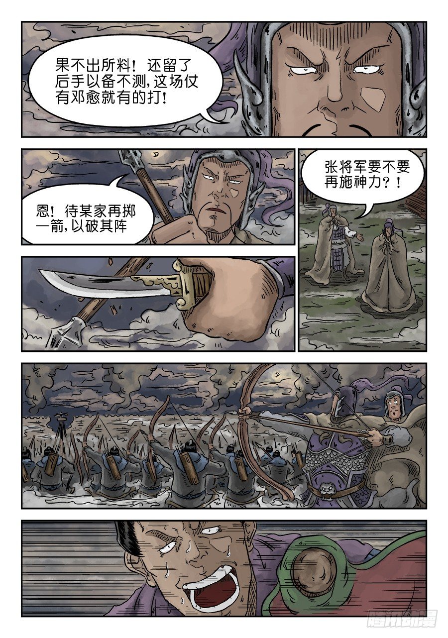 第四章 破城五9