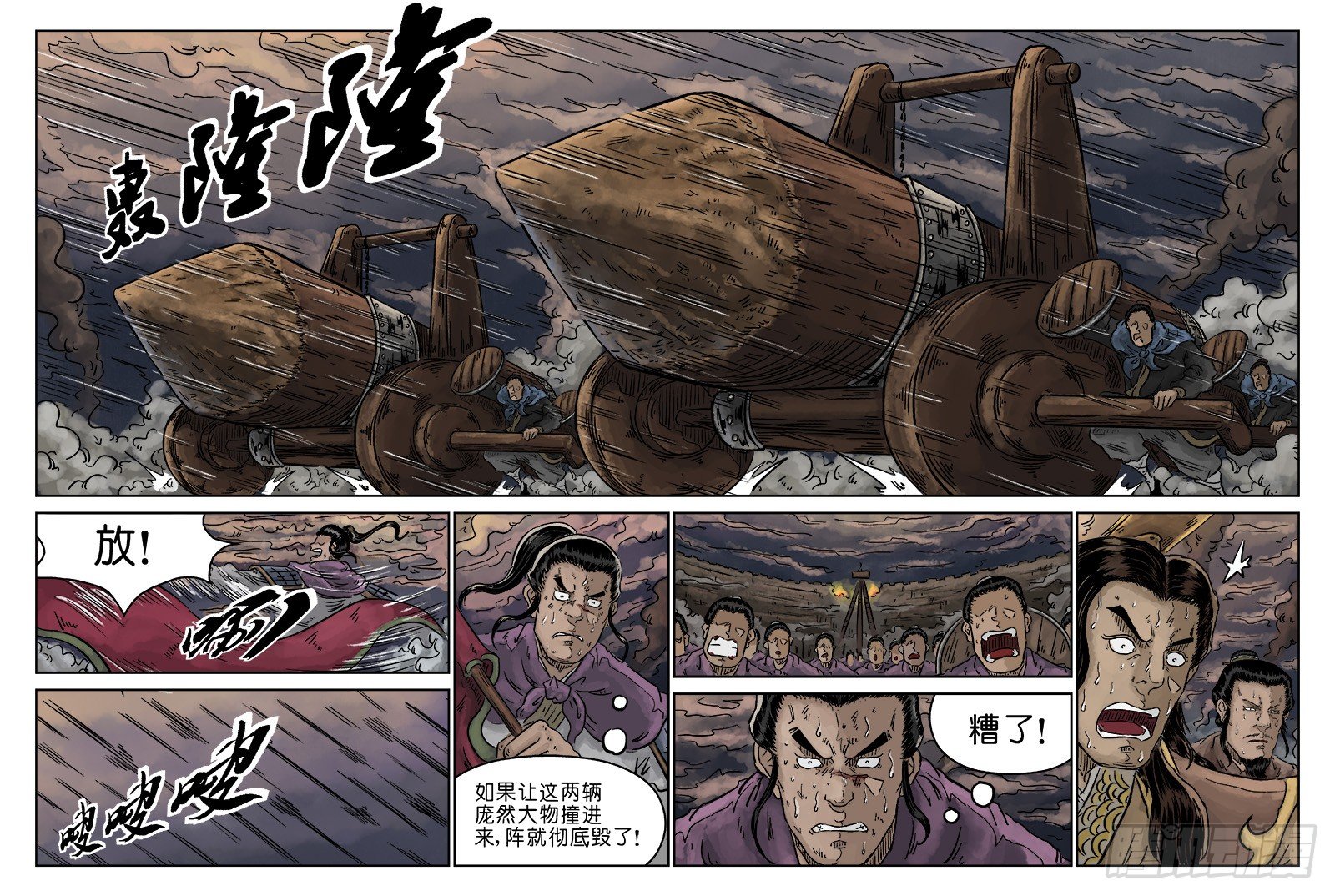 第四章 破城八1