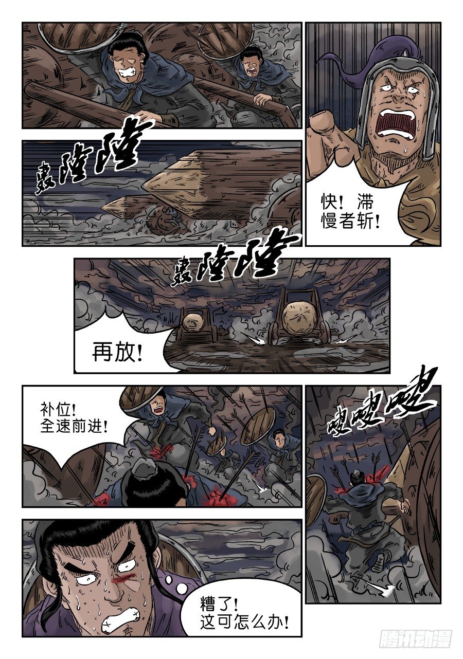 第四章 破城八3