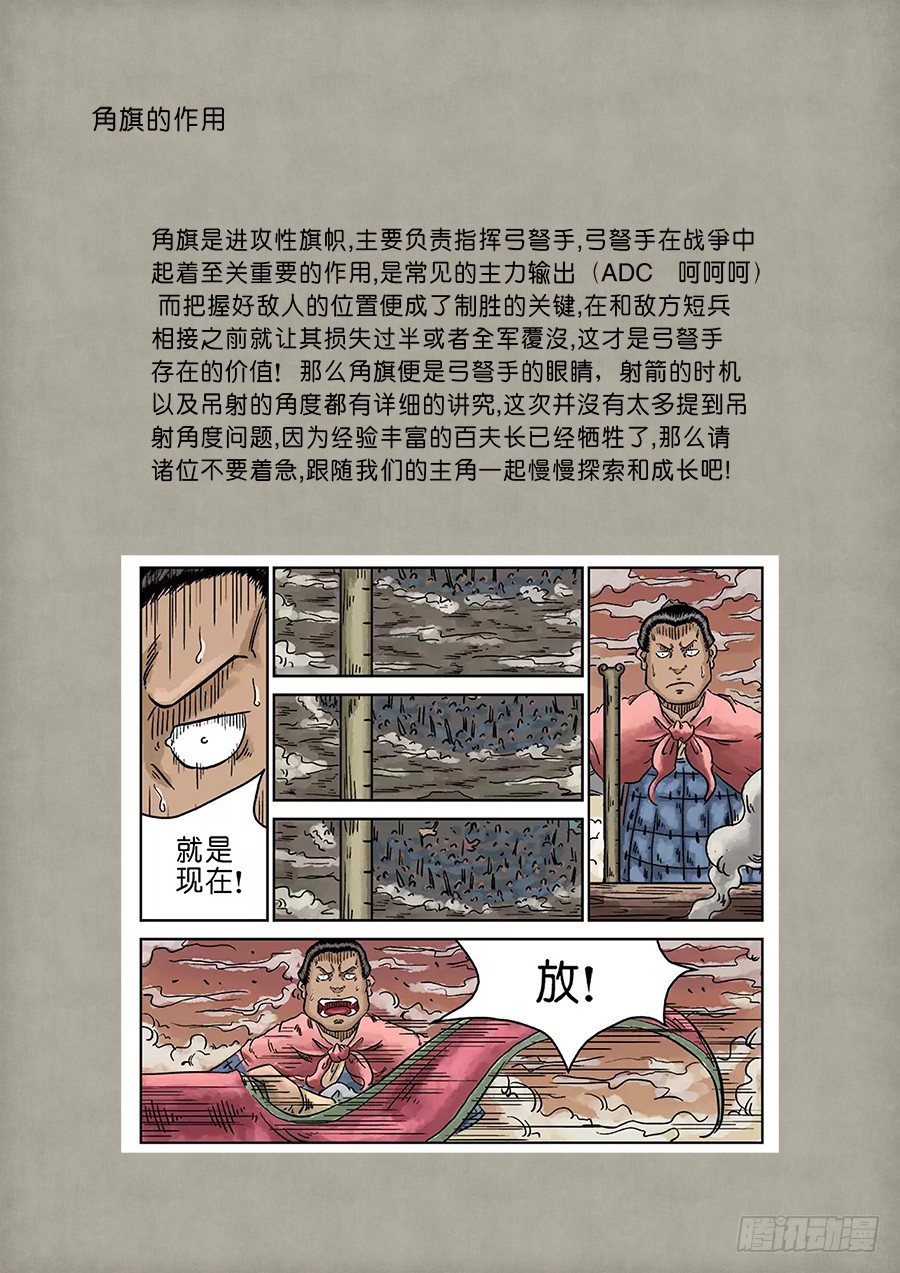单禺妄言6